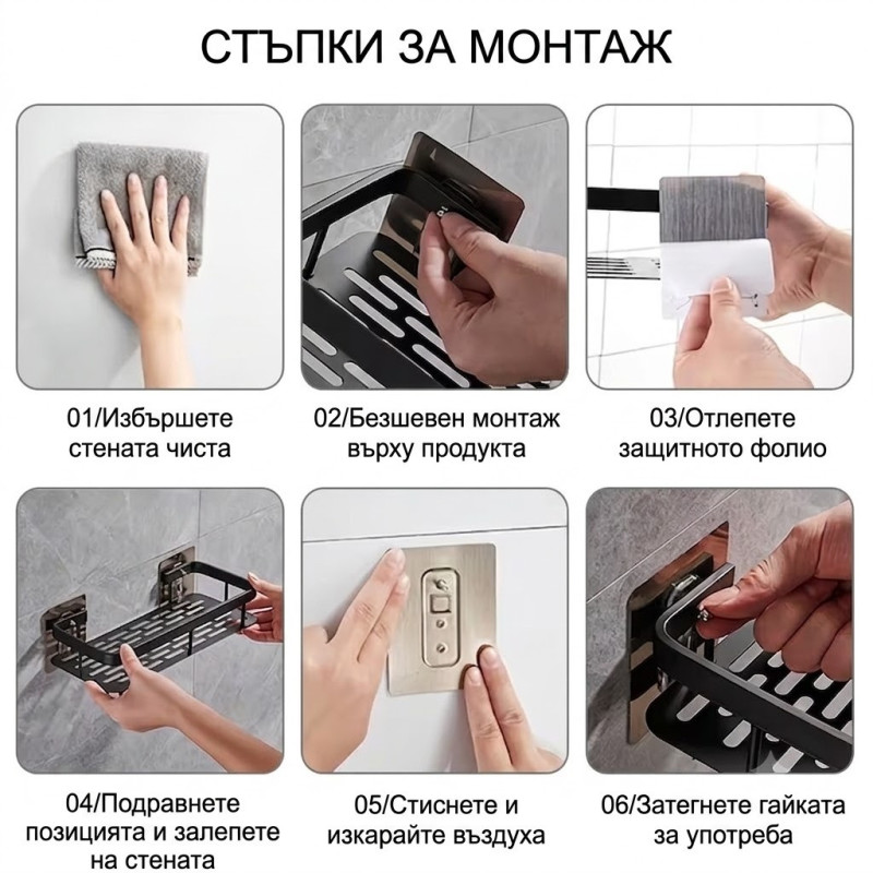 Алуминиева поставка за баня без пробиване – 31,5 × 12 см, Черен