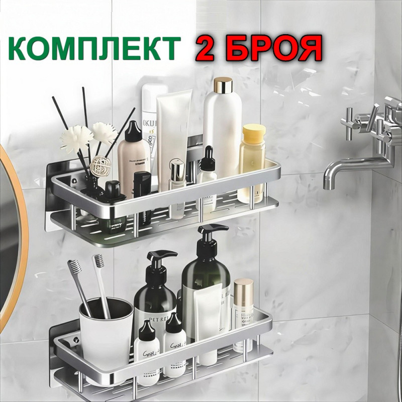 Комплект 2 сребристи алуминиеви етажерки за баня без пробиване