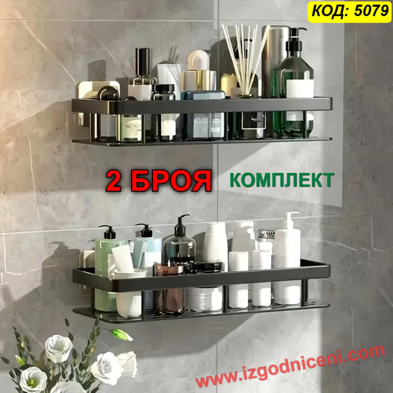 2 черни самозалепващи етажерки за баня