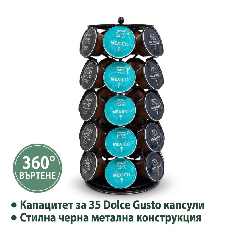 Въртяща стойка за 35 капсули Dolce Gusto, 360°, черна