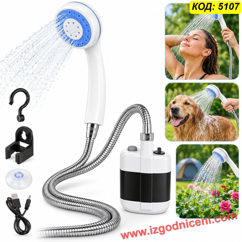 Къмпинг душ с акумулаторна помпа 2200 mAh и USB