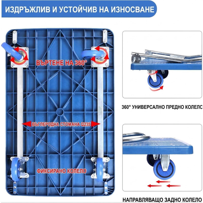 Транспортна количка с платформа 500кг (90x60см) – Безшумна