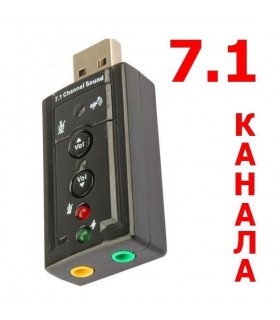 Външна USB звукова карта 7.1
