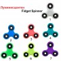 Светещ в тъмното Hand Spinner /хенд спинър/