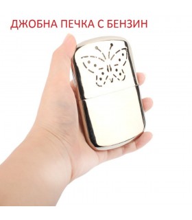 Джобна печка